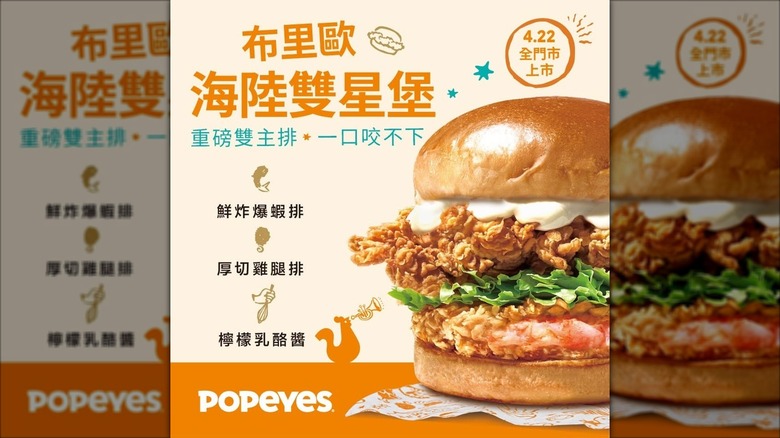 Brioche Surf-and-Turf Double Star Burger