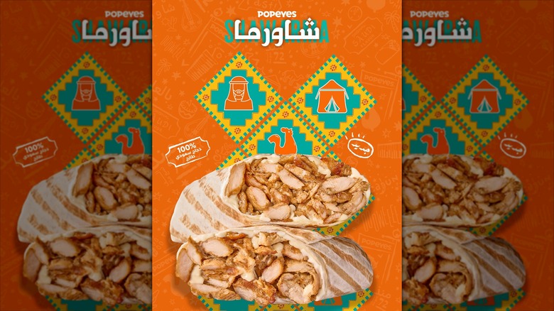 Ad for Chicken Shawarma