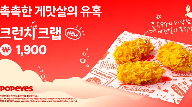 Korean ad for Crunchy Crab