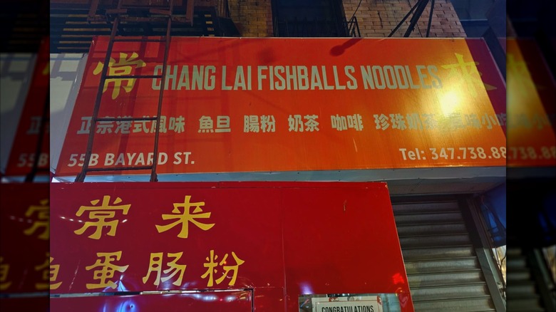 The red exterior of Chang Lai Fishballs & Noodles.