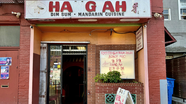 Front entrance of Hang Ah dim sum in San Francisco